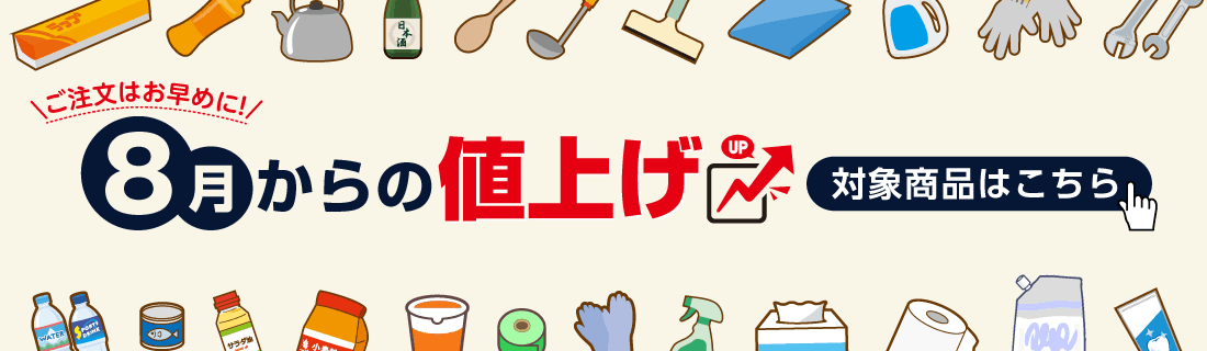 8���l�グ�O