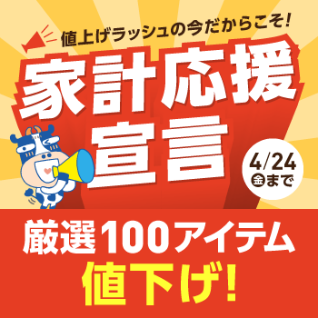 �ƌv�����Z�[��