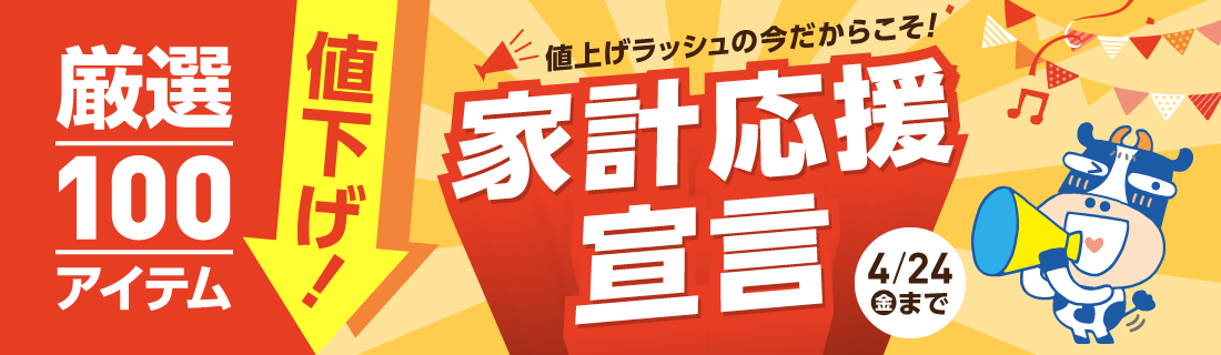 �ƌv�����Z�[��