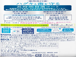 KAO 薬用ピュオーラ洗口液 ノンアルコール ライムミント 850mlが906円 ...