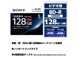 ソニー 1回録画用ブルーレイディスク 128GB 4倍速 5枚パック