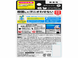 KAO メンズビオレZ 薬用ボディシャワー 無香性 つけかえ100mlが686円