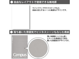 コクヨ キャンパスノート(無地) セミB5 40枚 グレー ノ-4W-M ﾉ-4W-Mが