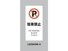  X^hTC LSTC zCg ԋ֎~ LS2245W-4