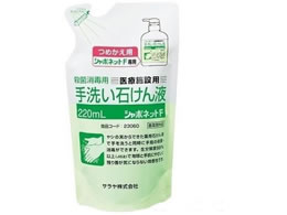 �T���� �V���{�l�b�g(R)�Ό��tF 220mL�l�փp�b�N 0-1840-03