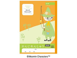 アピカ ムーミン学習帳 かんじれんしゅうセミb5 84字リーダー入 Lu3784が145円 ココデカウ