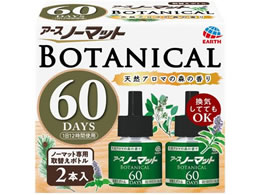 アース製薬 アースノーマット 取替えボトル 60日用 BOTANICAL 2本入が