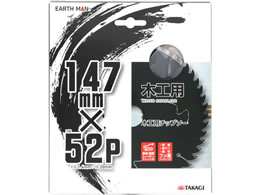 TAKAGI EARTH MAN �؍H�p �`�b�v�\�[ �t�b�f�R�[�e�B���O 147mm�~52P