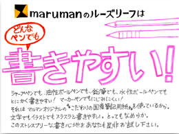 マルマン 書きやすいルーズリーフ B5 無地(下敷付)100枚 L1206Hが220円