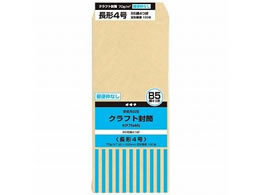 オキナ 長4クラフト封筒 70g／? 〒枠なし 100枚 KP7N4N