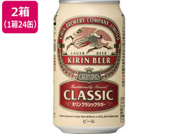 酒)キリンビール クラシックラガー ビール 4.5度 350ml 48缶が10,888円