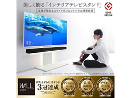 ナカムラ WALLテレビスタンド V2 ロータイプ サテンブラック WLTVA5119