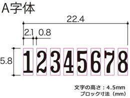 プラス スタンプ ナンバーリング 8桁 7様式 E型 A字体 30-627が14,374