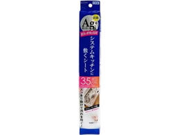 ���a�Y�� ��R�ۃV�X�e���L�b�`���V�[�g 35�~180cm �N���A 55377