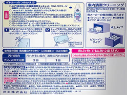 KAO 食器洗い機用キュキュットウルトラクリーン 無香性 詰替 770gが774