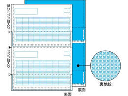 ヒサゴ 給与明細書(密封式) A4タテ 2面 350枚 GB1172TN