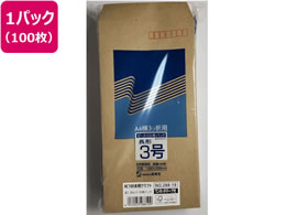 高春堂 封筒 長3 R100 未晒 80g テープ 100枚 288-10