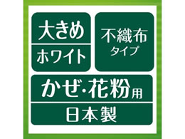 ユニ・チャーム 超立体マスク 大きめ 7枚が339円【ココデカウ】