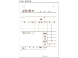 ヒサゴ お預り証 A6タテ 830が651円【ココデカウ】