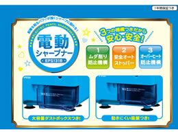 アスカ 芯先調整機能付き 電動シャープナー ブルー EPS131Bが2,856円