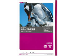 LNgE 񂪂wK 앶(200l) B5 L771