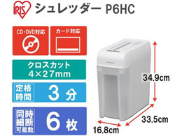 アイリスオーヤマ シュレッダー ホワイト P5HCSが9,336円【ココデカウ】