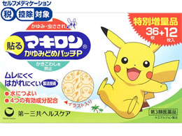 薬 第一三共ヘルスケア マキロンかゆみどめパッチp 48枚 第3類医薬品 が458円 ココデカウ