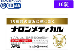 薬 大正製薬 ナロンメディカル 16錠 指定第2類医薬品 が473円 ココデカウ