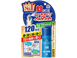 アース製薬 おすだけノーマット スプレータイプ 120日分が893円