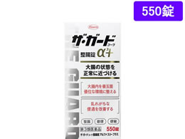 薬)興和 ザ・ガードコーワ整腸錠α3+ 550錠【第3類医薬品】が3,621円