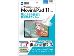 �T�����T�v���C Wacom�|�[�^�u���p�b�hMovinkPad 11�Ή����̂悤�Ȏ������˖h�~�t�B���� LCD-WMP11P