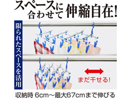 キクロン スペーススリムII伸縮ハンガー14が922円【ココデカウ】