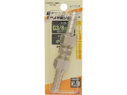 TAKAGI EARTH MAN �z�[�X���ԃW���C���g G3�^8 A2307