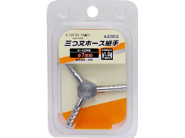 TAKAGI EARTH MAN �O���z�[�X�p�� ��7.0mm A2303