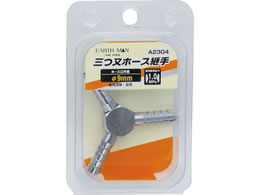 TAKAGI EARTH MAN �O���z�[�X�p�� ��9.0mm A2304