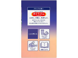 KAO めぐりズム蒸気でGood-Night ラベンダーの香り 12枚