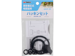 TAKAGI ���|�~����������p �p�b�L���Z�b�g GKSP-3D