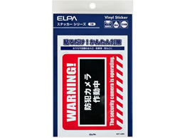 �����d�� �X�e�b�J�[L WARNING AST-LB04