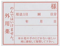 �G���A�C�P�~�J�� ���򃉃x�� �O�p���x�� 08-3056-05 31X41(100�}�C�C��)