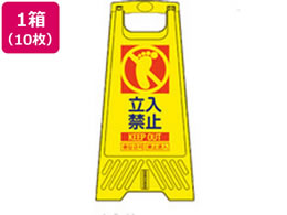 �O�b �T�C���X�^���h �����֎~ 10�� 604mm 802800-02 EA983DE-221