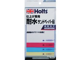 Holts MH929 �d�グ�p�ϐ��T���h�y�[�p�[ MH929