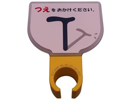 �G���Y�W���p�� ��z���_�[�����ف[ L�^�E���� �X�e�b�L�z���_�[ 24-3037-01 L�K�^(�C�h�E�^�C�v)