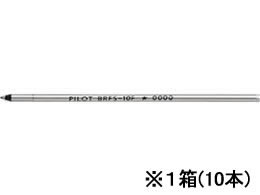 パイロット 油性ボールペン0.7mm替芯グリーン10本 BRFS-10F-G