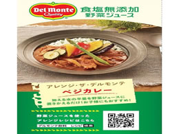 デルモンテ 食塩無添加野菜ジュース 900g 12本 41309が3,423円