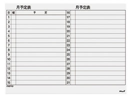 マグエックス マグネットスケジュールボードシート 月間特大 MSVP