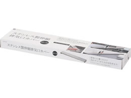 �p�[������ �X�e�����X���L�k�r�C���J�o�[ 600�`750mm HC-499