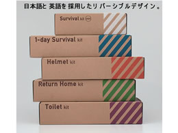 キングジム 防災 災害 トイレセット TLS-200が3,606円【ココデカウ】