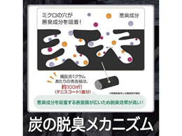 エステー 脱臭炭 冷蔵庫用が363円【ココデカウ】