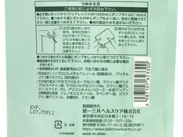 第一三共ヘルスケア クリアレックスWi 380ml 詰替用が1,684円