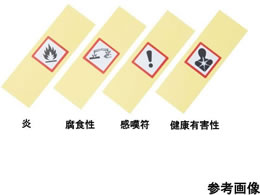 AY GHSx(15~15mm)Q 1(5) 4-6501-03